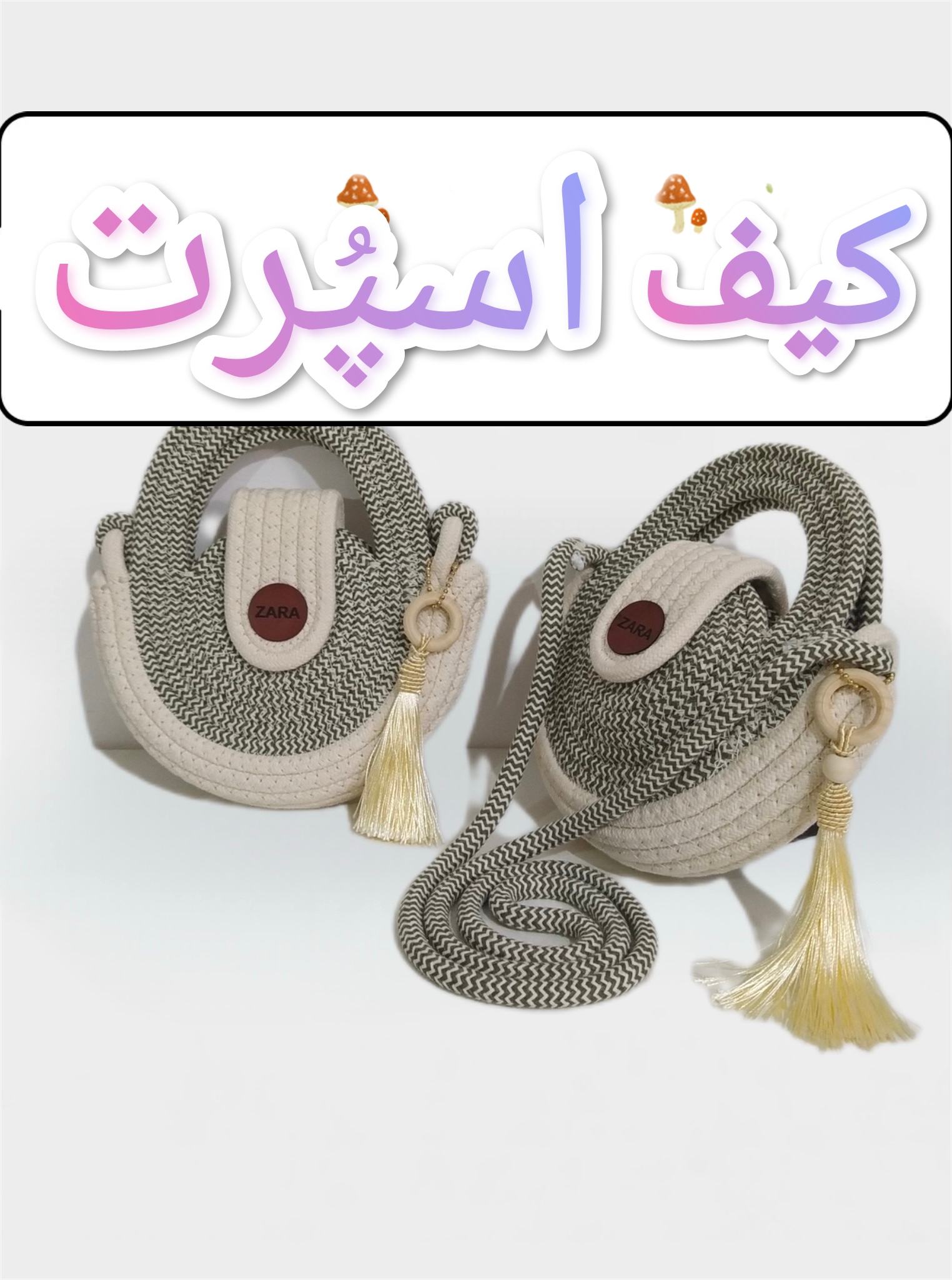 کیف اسپرت زنانه