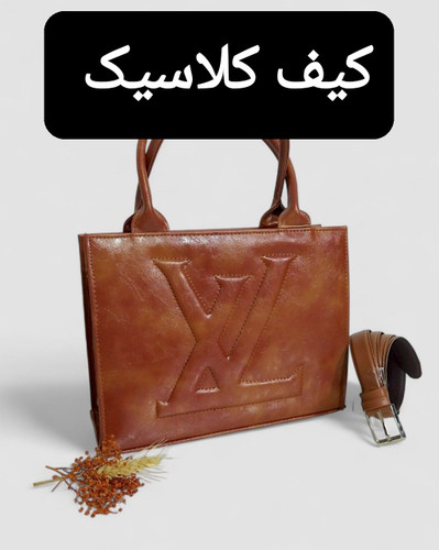 کیف کلاسیک زنانه