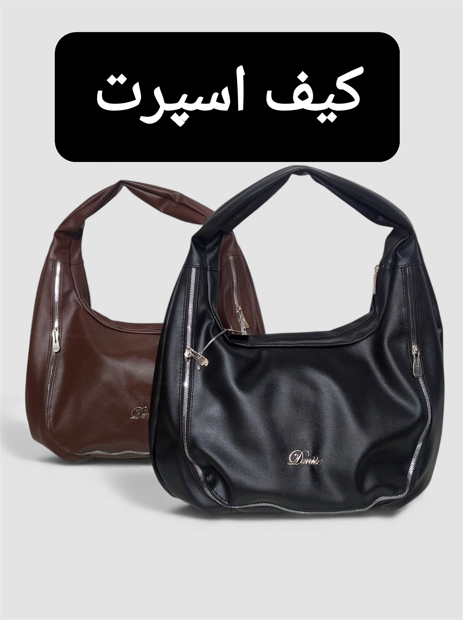 کیف اسپرت زنانه