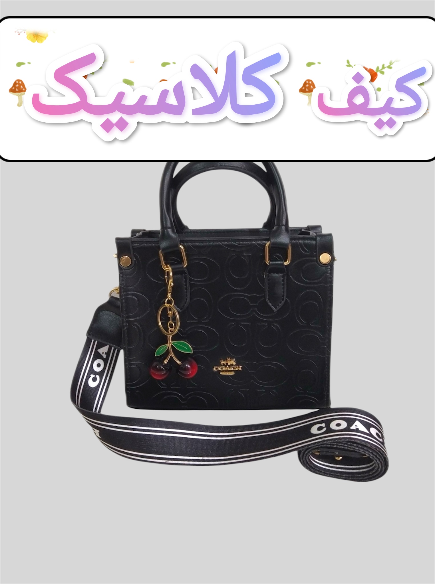 کیف کلاسیک زنانه